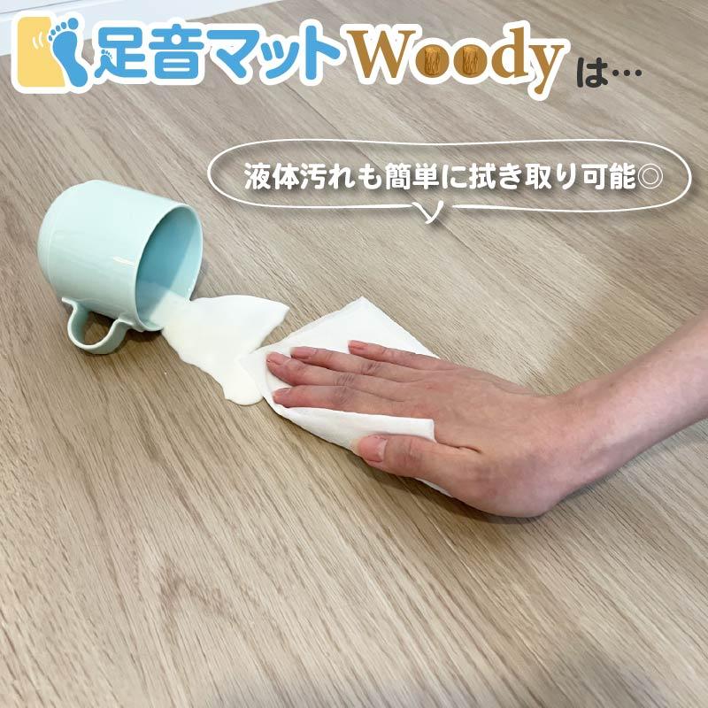 防音専門ピアリビング 防音マット 防音フロアタイル 足音マットWoody