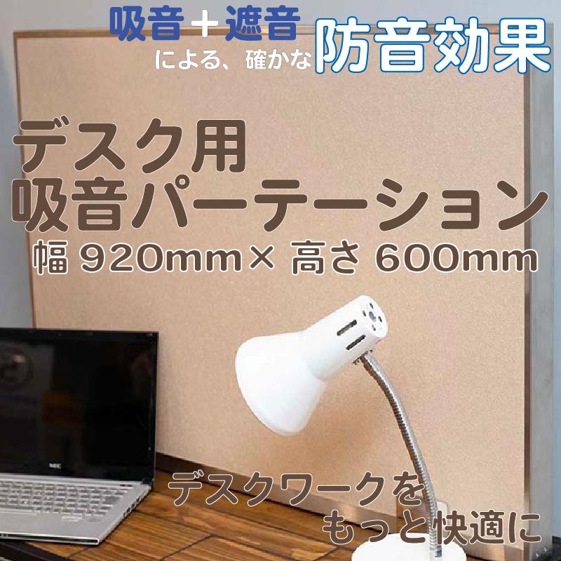 防音専門ピアリビング パーテーション おしゃれ 衝立 間仕切り家具 