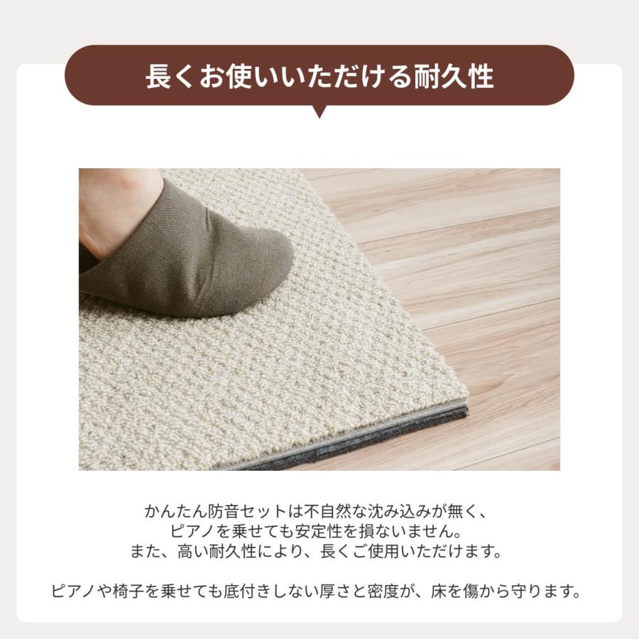 防音マット アップライトピアノ 用 床のかんたん防音セット 防音 ピアノ マット 防振 楽器 吸音 振動 打鍵音_19
