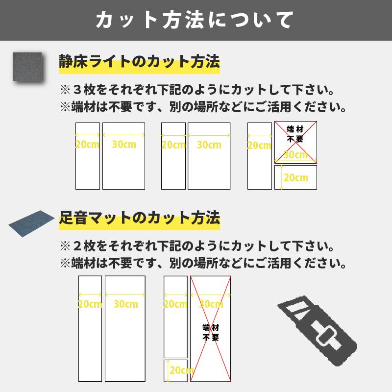 防音マット 電子ドラム 用 床のかんたん防音セット 防音 ドラム セット マット 防振 楽器 吸音 防傷_24