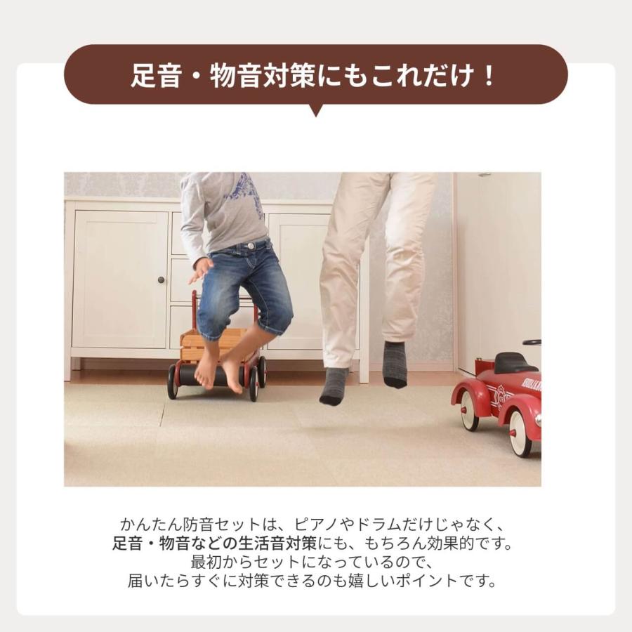 防音マット 電子ドラム 用 床のかんたん防音セット 防音 ドラム セット マット 防振 楽器 吸音 防傷_18