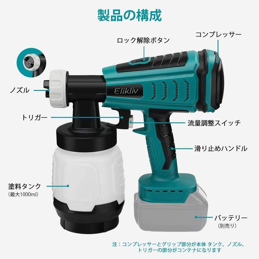 電動スプレーガン 塗装ガン 家庭用 小型電動ペインター 幅調整式電動ガンコードレス 18Vリチウムイオンバッテリー対応 充電式 希望者のみラッピング無料 本体のみ DIY 翌日発送 工具 電動スプレーガン 塗装ガン 家庭用 小型電動ペインター 幅調整式電動ガンコードレス 18Vリチウムイオンバッテリー対応 充電式 希望者のみラッピング無料 本体のみ DIY 翌日発送 工具