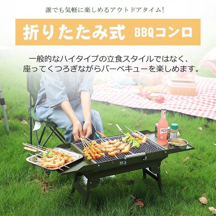 評価 バーベキューコンロ 折りたたみ コンパクト ステンレス BBQコンロ バーベキューグリル BBQグリル 焚き火台 アウトドア キャンプ 送料無料 