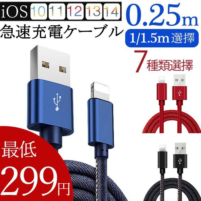 3in1ケーブル Iphone 充電ケーブル 翌日出荷 スマホ アンドロイド Iphone各種類対応 長さ0 25m 1m 1 5m 多種類 ピアニシモpaypayモール店 通販 Paypayモール