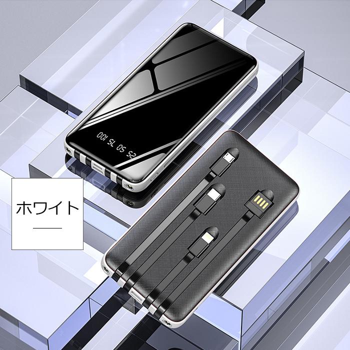 モバイルバッテリー ケーブル内蔵 大容量 20000mAh 薄型 軽量 急速充電スマホ充電器 LEDライト iPhone Android対応 残量表示 防災グッズ 停電対策 PSE認証済 :pm-854:ピアニシモ - 通販 - Yahoo!ショッピング モバイルバッテリー ケーブル内蔵 大容量 20000mAh 薄型 軽量 急速充電スマホ充電器 LEDライト iPhone Android対応 残量表示 防災グッズ 停電対策 PSE認証済 :pm-854:ピアニシモ - 通販 - Yahoo!ショッピング