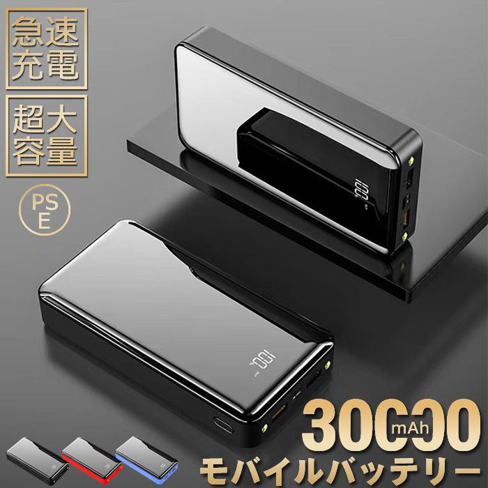ランキング22 モバイルバッテリー 大容量 mah スマホ充電器 Iphone充電器 急速充電 残量表示 Ledライト Iphone Ipad Android各機種対応 停電対策 防災グッズ Pse認証済2 140円 Whitesforracialequity Org