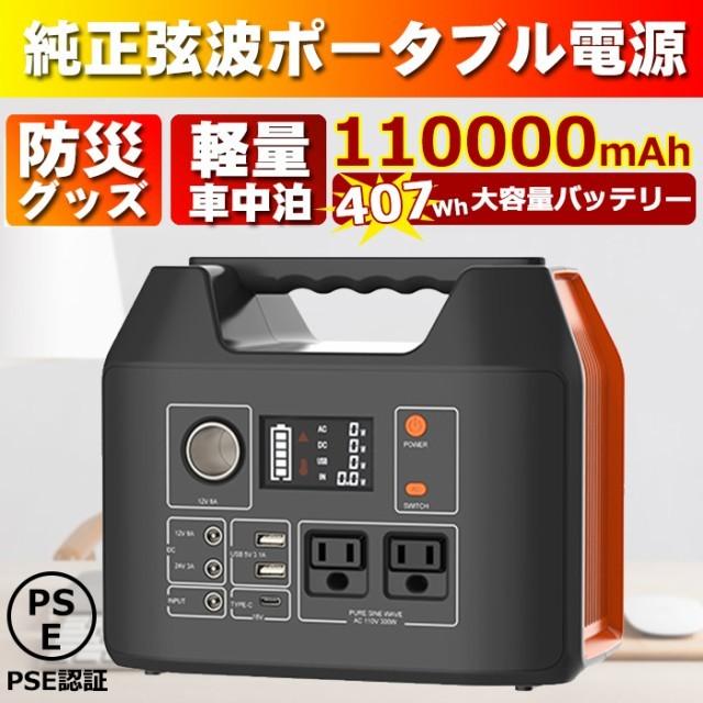 安価 ワタナベ 家庭用蓄電池 翌日発送 Pse認証済 ポータブル電源小型軽量407wh mah バッテリー 充電器 Ppaspk Org
