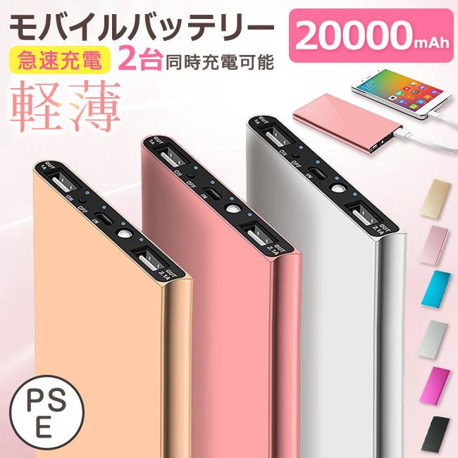 正規販売店 モバイルバッテリー 大容量 000mah 軽量 超薄型 コンパクト スマホ充電器 携帯充電器 Ledライト Iphone Ipad Android各機種対応 充電器 防災グッズ Pse認証済 Discoversvg Com