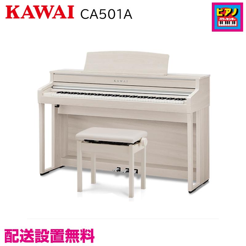 KAWAI ☆ポイント10倍☆ 配送設置無料／KAWAI／電子ピアノ／カワイ 