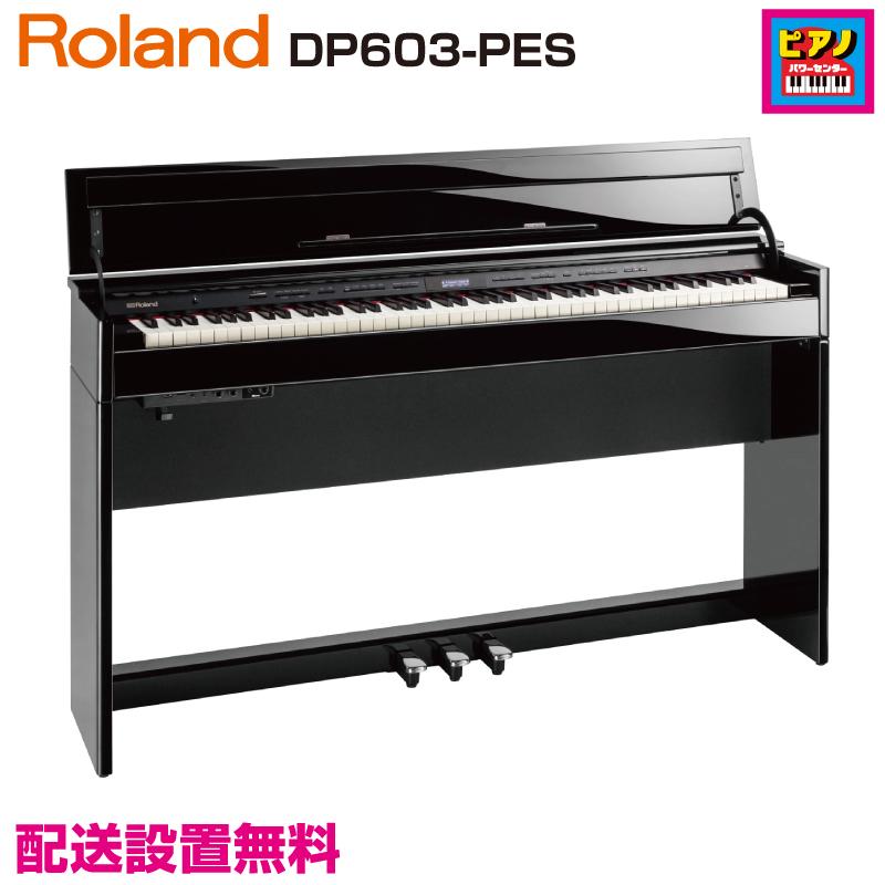 ローランド（Roland） ☆ポイント10倍☆ 配送設置無料／ROLAND／電子