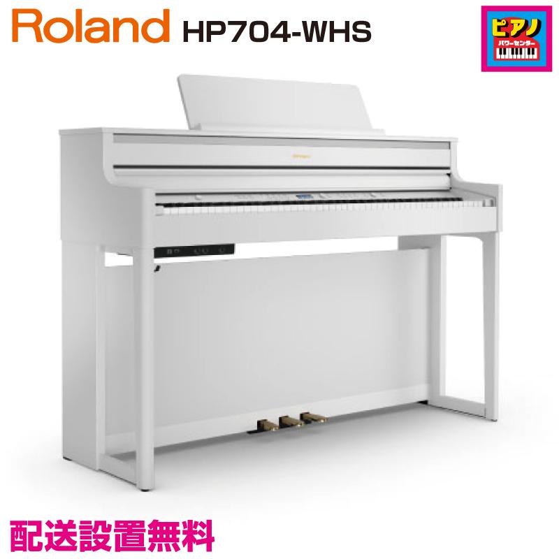 ☆ポイント10倍☆ 配送設置無料／ROLAND／電子ピアノ／ローランド  