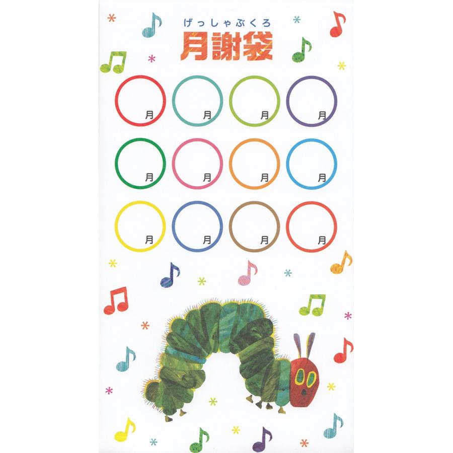 ピアノ 楽譜 月謝袋 はらぺこあおむし おんぷ 5枚セット Gakd23 ピアノ楽譜専門店 クレシェンド 通販 Yahoo ショッピング