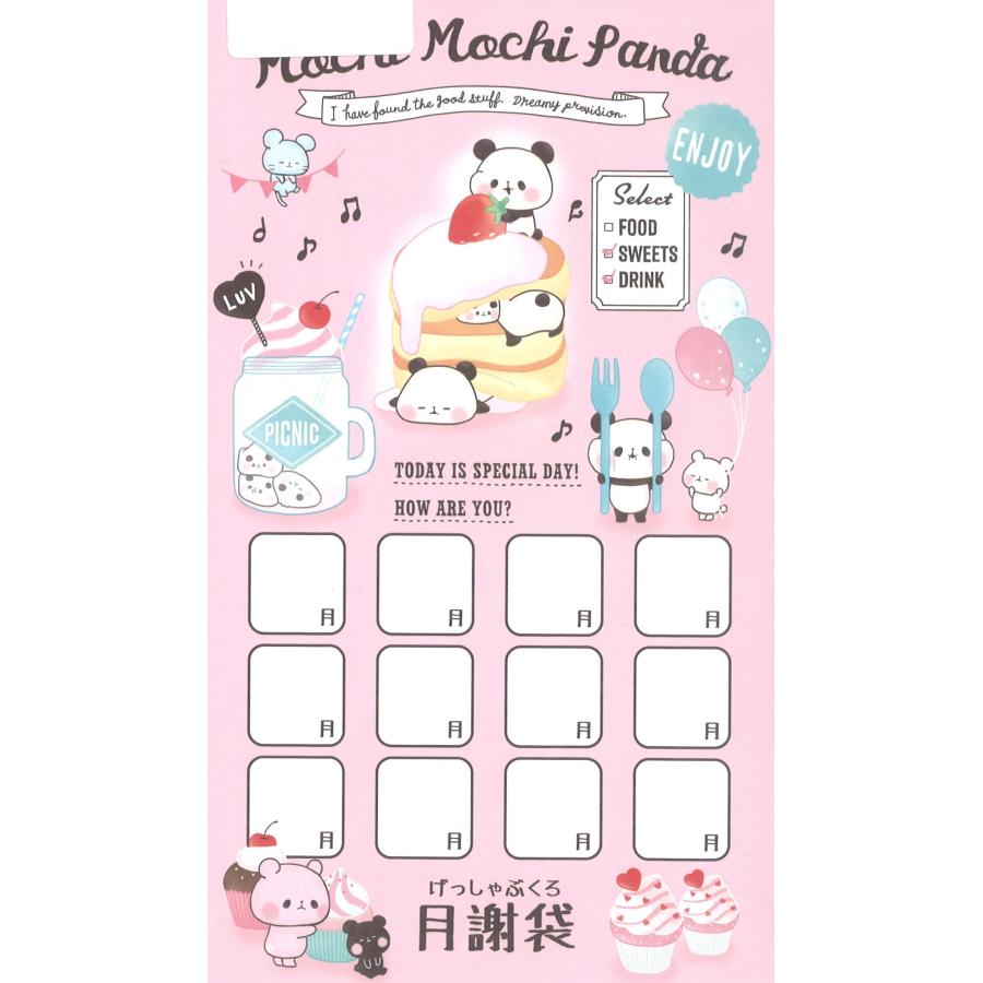 ピアノ 楽譜 月謝袋 もちもちぱんだ 激安卸販売新品 5枚セット