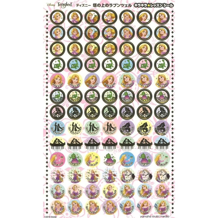 ピアノ 楽譜 ディズニー 塔の上のラプンツェル キラキラ レッスンシール ゴールド 5シートセット 164 Ymhq31 楽譜専門店 Crescendo Alle 通販 Yahoo ショッピング
