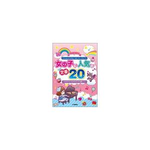 ピアノ 楽譜 オムニバス どれみふりがなつき キッズピアノ 女の子に人気の定番 片手でひけるサビだけ5曲入り Ymhx78 楽譜専門店 Crescendo Alle 通販 Yahoo ショッピング