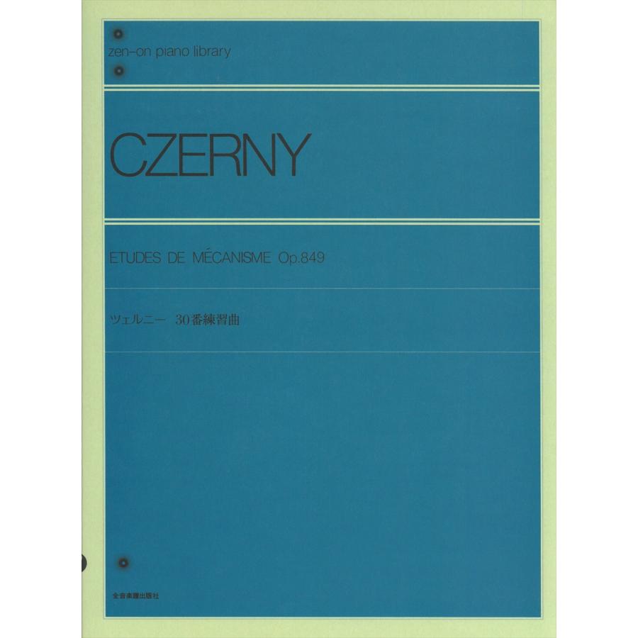 練習曲 楽譜 セット ピアノ 楽譜 チェルニー | 30番練習曲 Op.849 : 楽譜専門店 Crescendo
