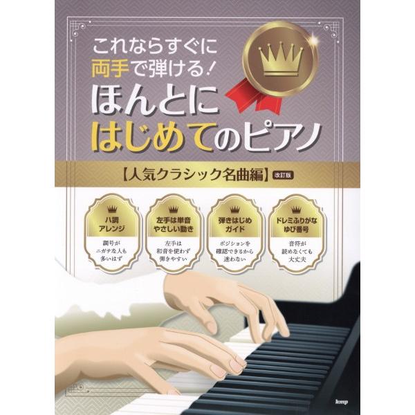 本 ピアノ楽譜 7冊セット ジャズ クラシック