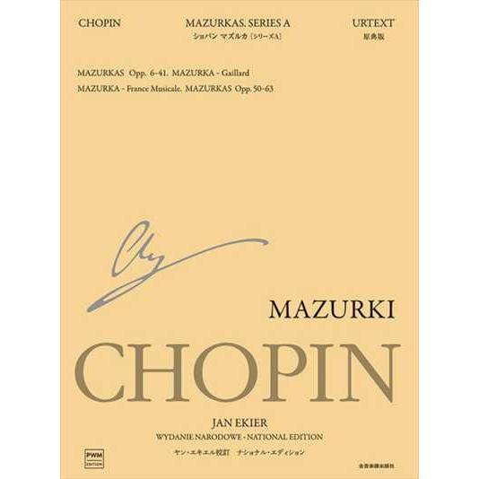 ピアノ 楽譜 Chopin, F. = Ekier | マズルカ［シリーズA］（エキエル