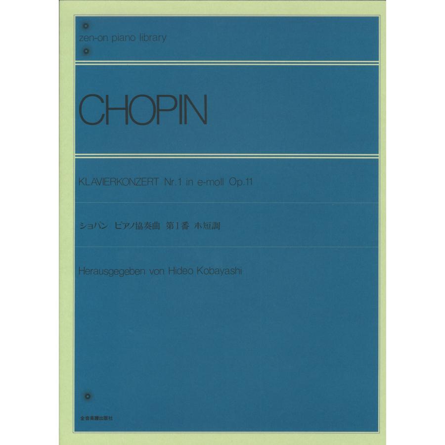 ピアノ 楽譜 ショパン ピアノ協奏曲 第1番 ホ短調 Op 11 ピアノリダクション 7981 Zenh74 ピアノ楽譜専門店 クレシェンド 通販 Yahoo ショッピング