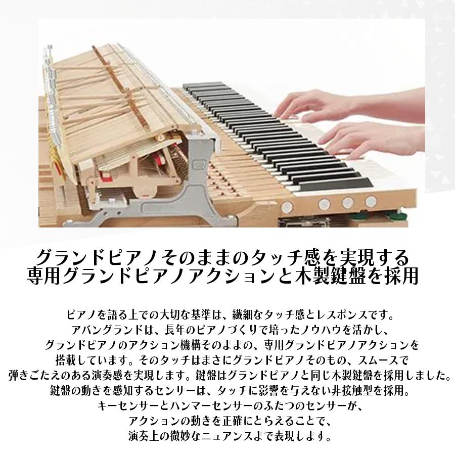 電子ピアノ 木製鍵盤 88鍵盤【高低自在椅子ヘッドホン付き・組立設置込】YAMAHA ヤマハ AvantGrand N1X 電子ピアノ 電子ピアノ 木製鍵盤 88鍵盤【高低自在椅子ヘッドホン付き・組立設置込】YAMAHA ヤマハ AvantGrand N1X 電子ピアノ