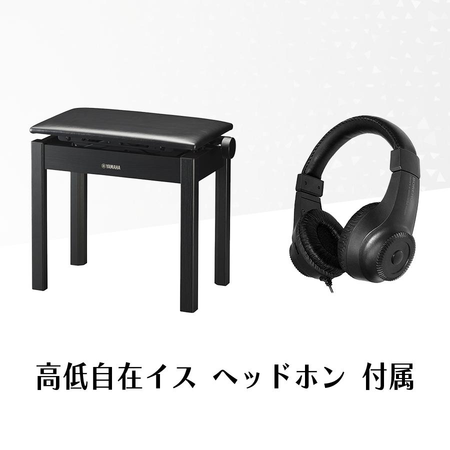 YAMAHA 新品【高低自在椅子ヘッドホン付・組立設置込】YAMAHA YAMAHA 新品【高低自在椅子ヘッドホン付・組立設置込】YAMAHA