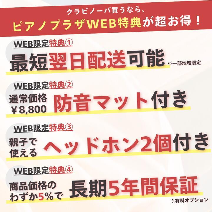 【4/25がお得！ポイントUP】【新品・在庫あり】【マット・ヘッドホン付き】 クラビノーバ【ヤマハ 正規特約店】CLP-845PE 電子ピアノ 【黒鏡面艶出し】_4