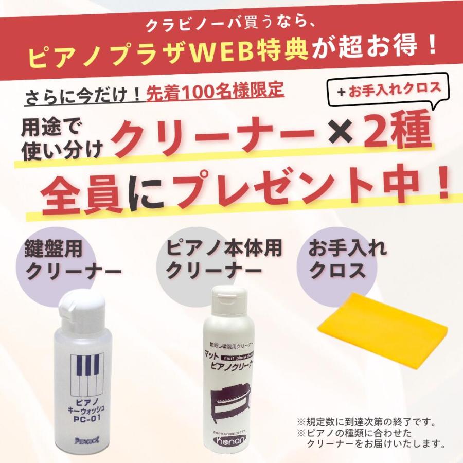 【4/25がお得！ポイントUP】【新品・在庫あり】【マット・ヘッドホン付き】 クラビノーバ【ヤマハ 正規特約店】CLP-845PE 電子ピアノ 【黒鏡面艶出し】_9