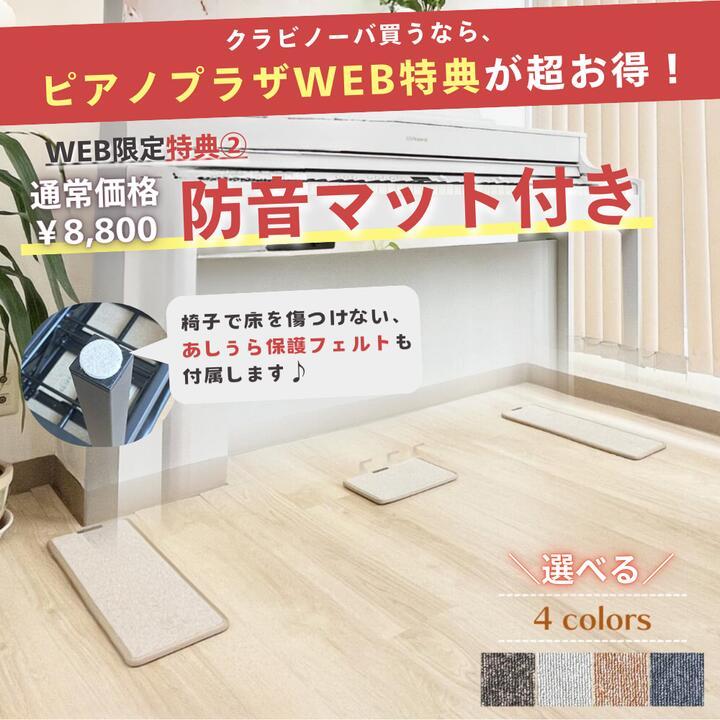 【4/25がお得！ポイントUP】【新品・在庫あり】【マット・ヘッドホン付き】 クラビノーバ【ヤマハ 正規特約店】CLP-845PE 電子ピアノ 【黒鏡面艶出し】_5