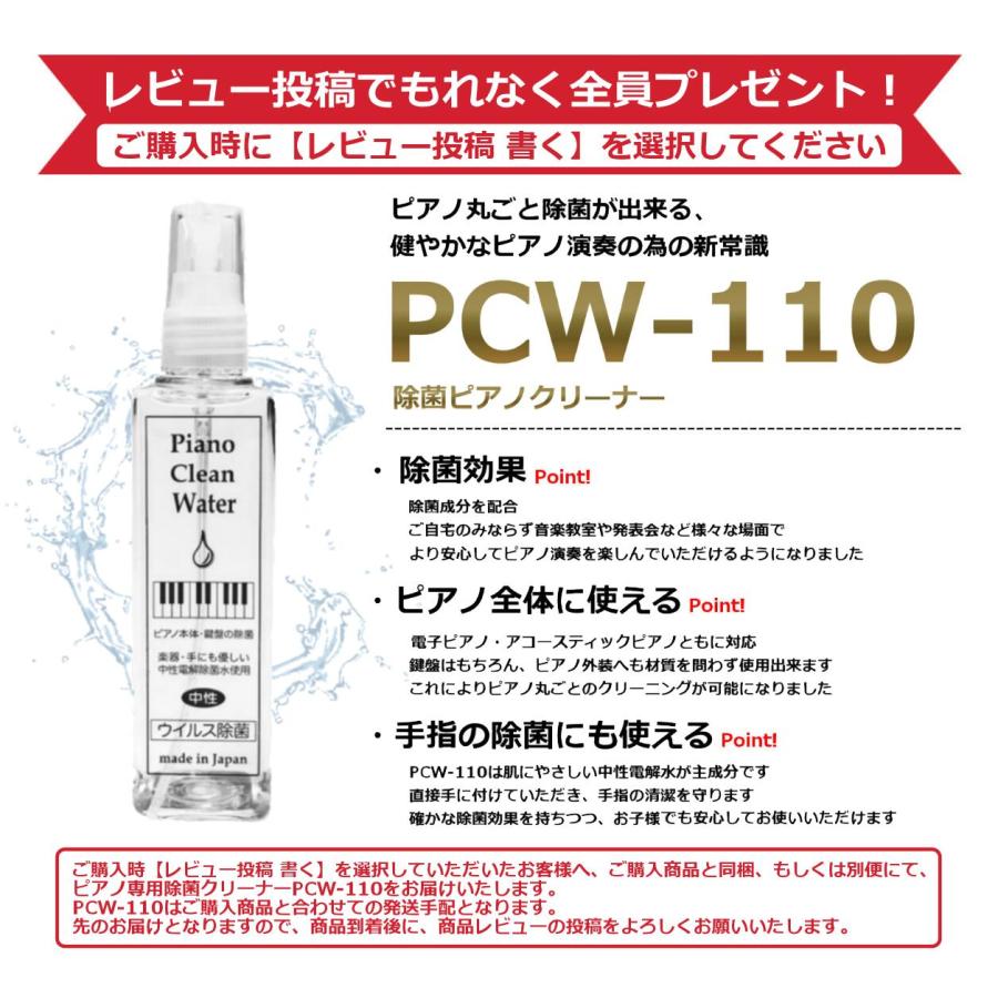 【4/25がお得！ポイントUP】【新品・在庫あり】【マット・ヘッドホン付き】 クラビノーバ【ヤマハ 正規特約店】CLP-845PE 電子ピアノ 【黒鏡面艶出し】_10