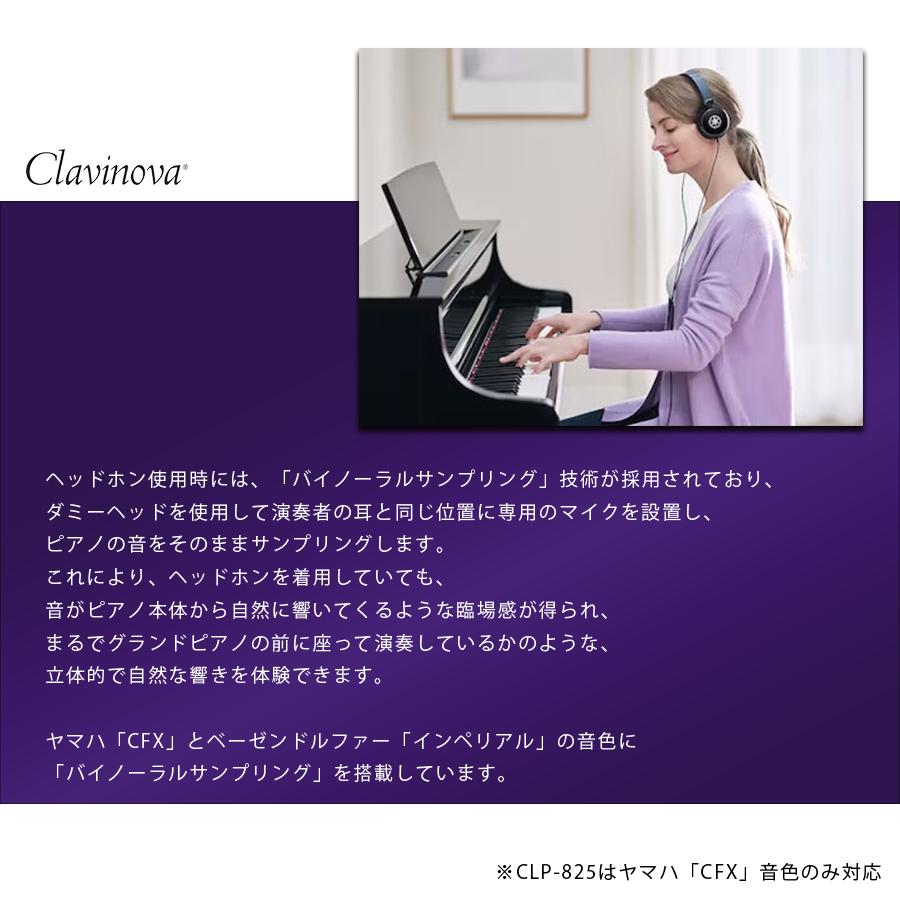 新品 YAMAHA CLP-885Bクラビノーバ｜未使用保管品｜擦り傷1箇所あり YAMAHA（ヤマハ） 電子ピアノ クラビノーバ 88鍵盤 CLP-885B ブラック