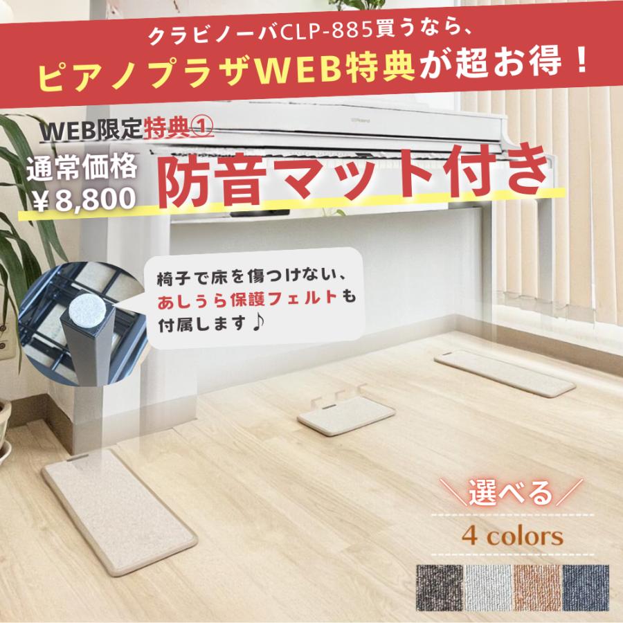 YAMAHA（ヤマハ） 【新品・在庫あり】【マット・ヘッドホン付き