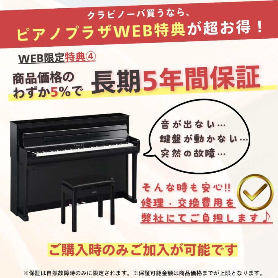 YAMAHA（ヤマハ） 【新品】【マット・ヘッドホン付き】 クラビノーバ