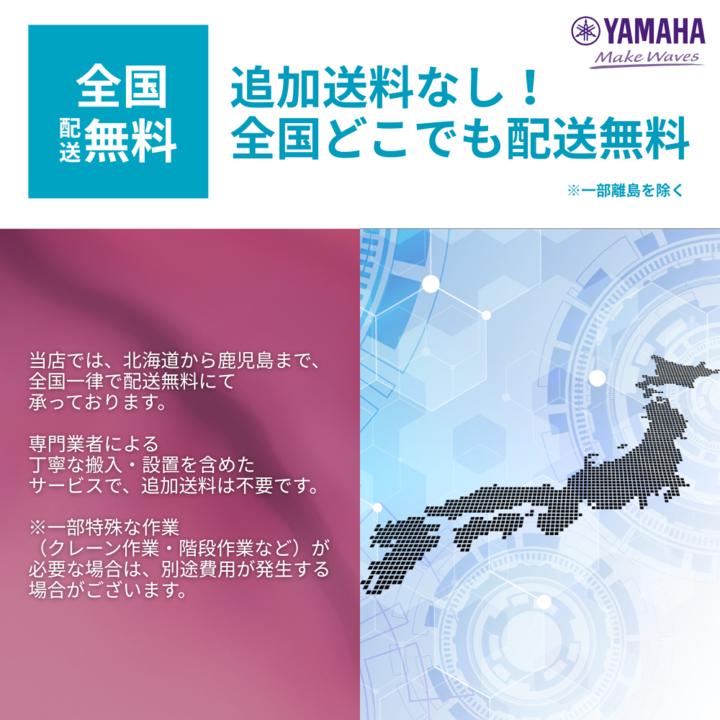 YAMAHA（ヤマハ） 【4/25がお得！ポイントUP】エレクトーン YAMAHA 