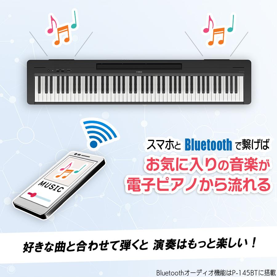 Pシリーズ 【ペダル・ヘッドホンセット】電子ピアノ 88鍵盤 新品