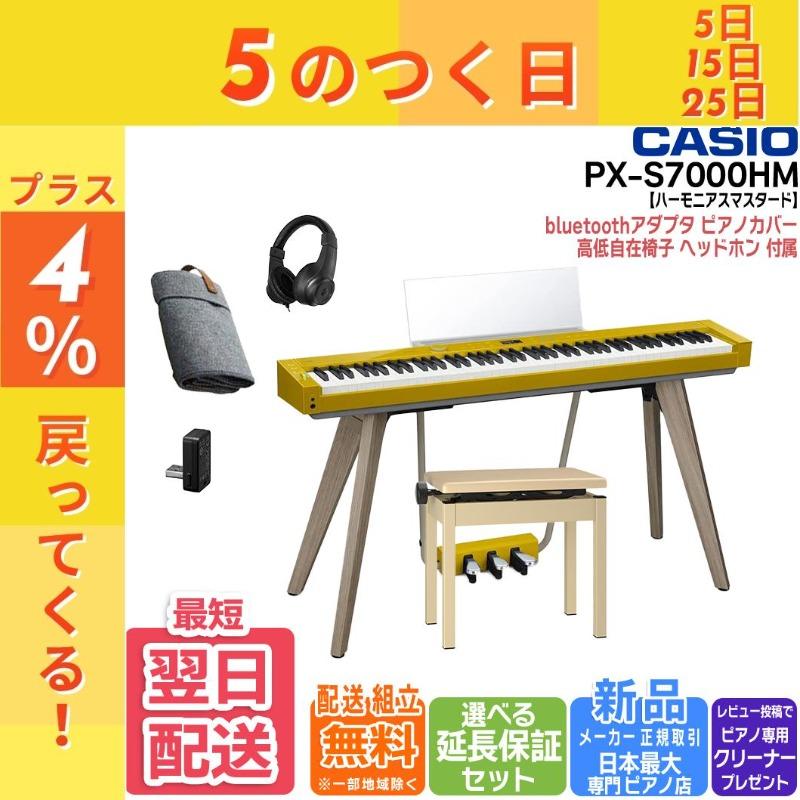 CASIO 【特大クーポン付】電子ピアノ 88鍵盤 新品【最短明日届く 