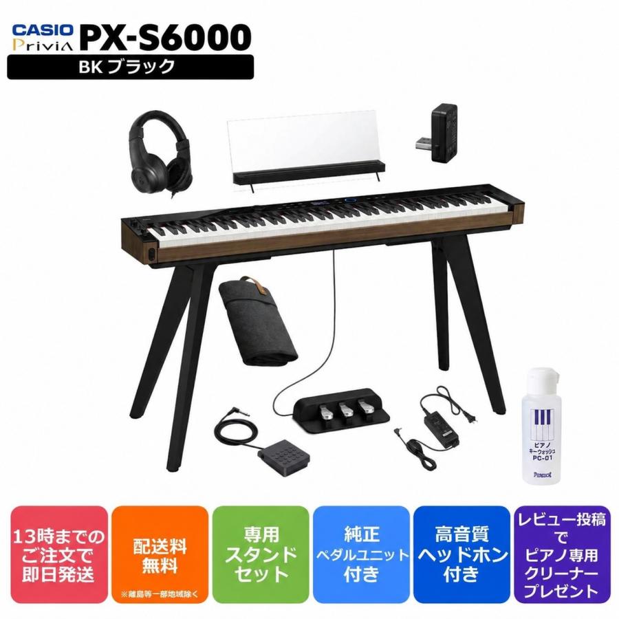 CASIO（カシオ） 【新品】電子ピアノ 88鍵盤 【最短明日届く】カシオ