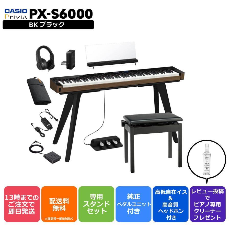 CASIO 電子ピアノ 88鍵盤 新品【最短明日届く】カシオ Privia PX CASIO 電子ピアノ 88鍵盤 新品【最短明日届く】カシオ Privia PX