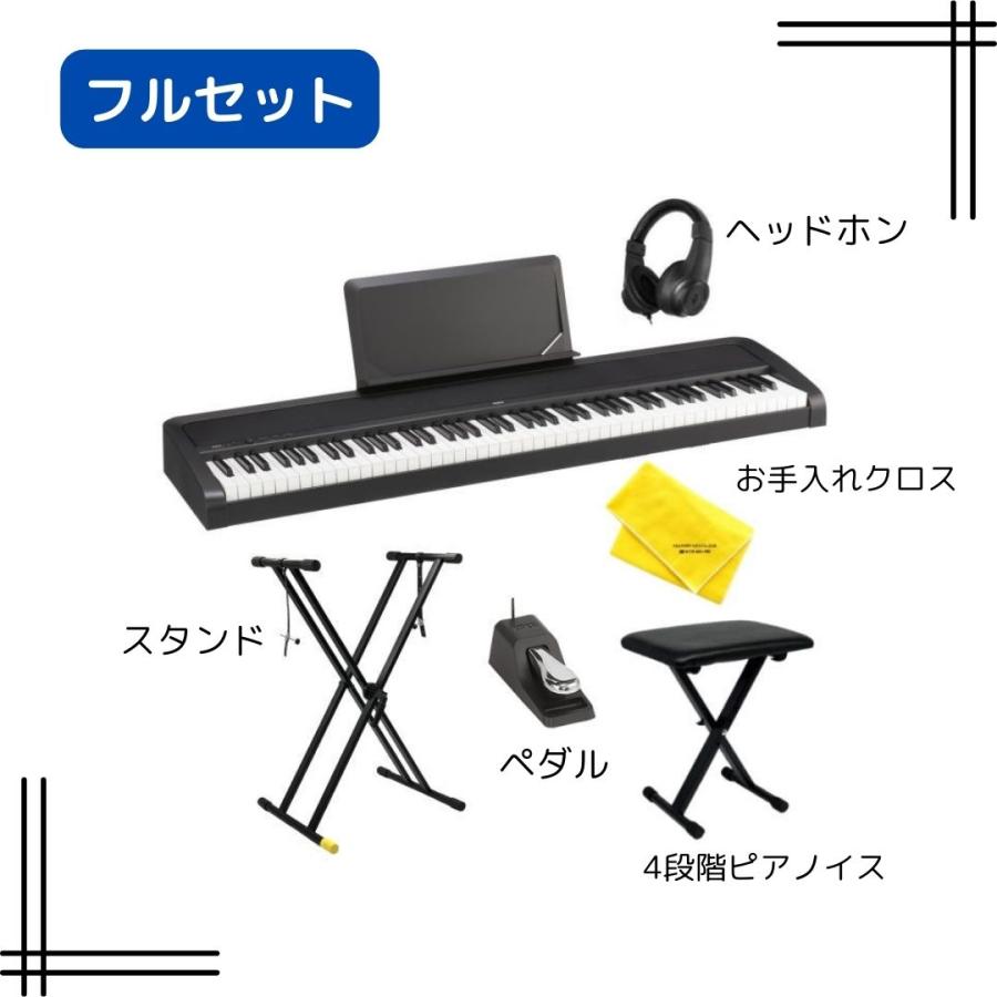 【最短翌日お届け】コルグ KORG 電子ピアノ B2N すぐに使えるフルセット 88鍵盤 キーボードタイプ ブラック｜pianoplaza｜02