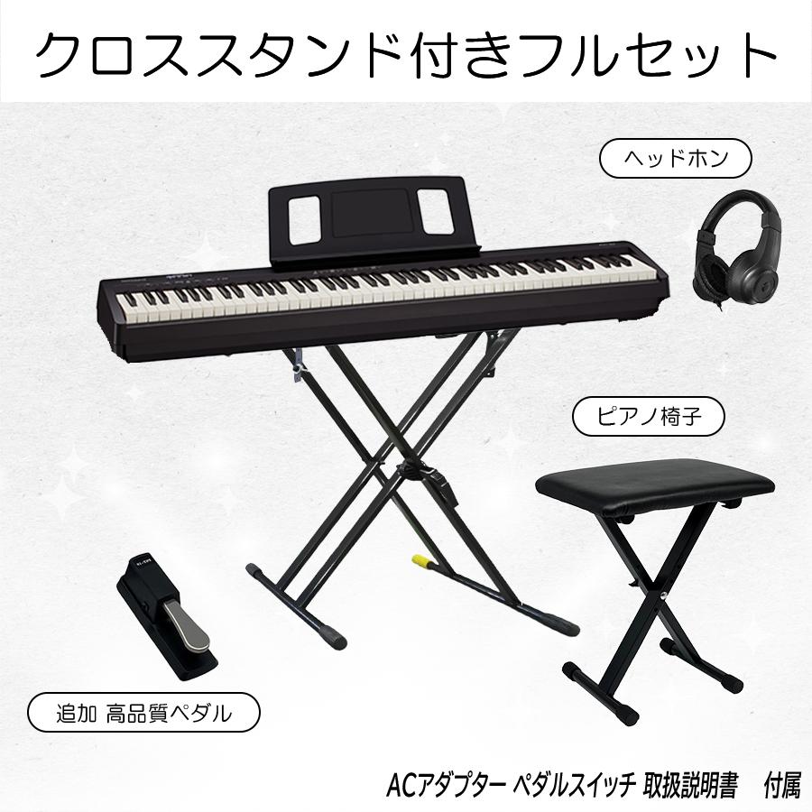 ローランド 電子ピアノ 88鍵盤 新品【最短翌日お届け】ローランド 