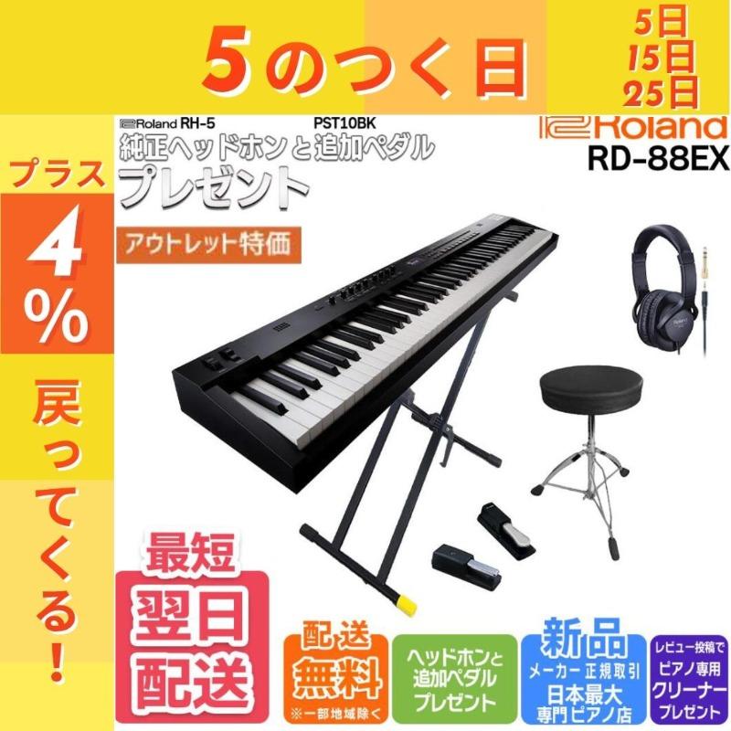 ローランド（Roland） 【通常159500円がなんと!!】【箱傷アウトレット 