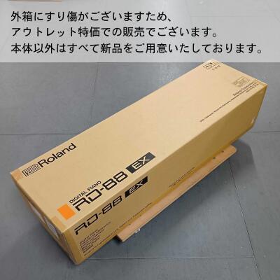 ローランド（Roland） 【通常159500円がなんと!!】【箱傷アウトレット