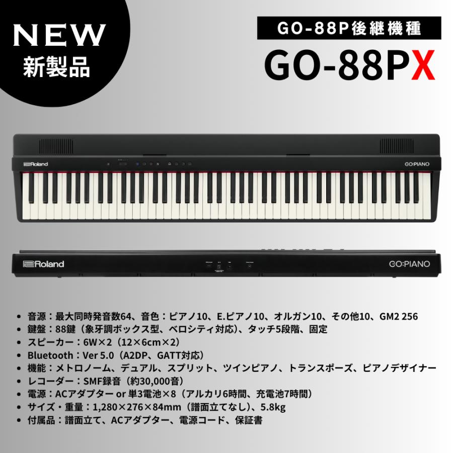 ローランド 【新製品】キーボード 88鍵盤 新品【最短翌日お届け ローランド 【新製品】キーボード 88鍵盤 新品【最短翌日お届け