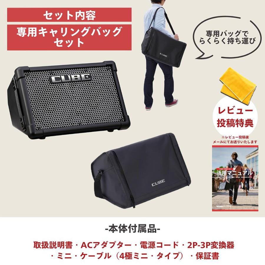 ローランド 【最短翌日お届け】Roland CUBE STREET EX
