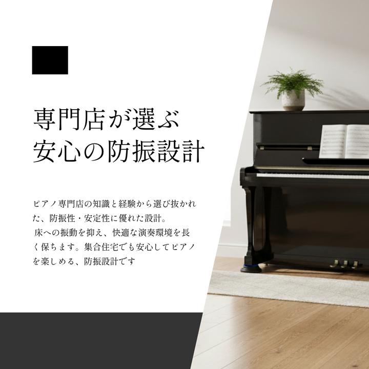 吉澤 【2/27〜爆買WEEK】【最短翌日お届け】アップライトピアノ用 防音
