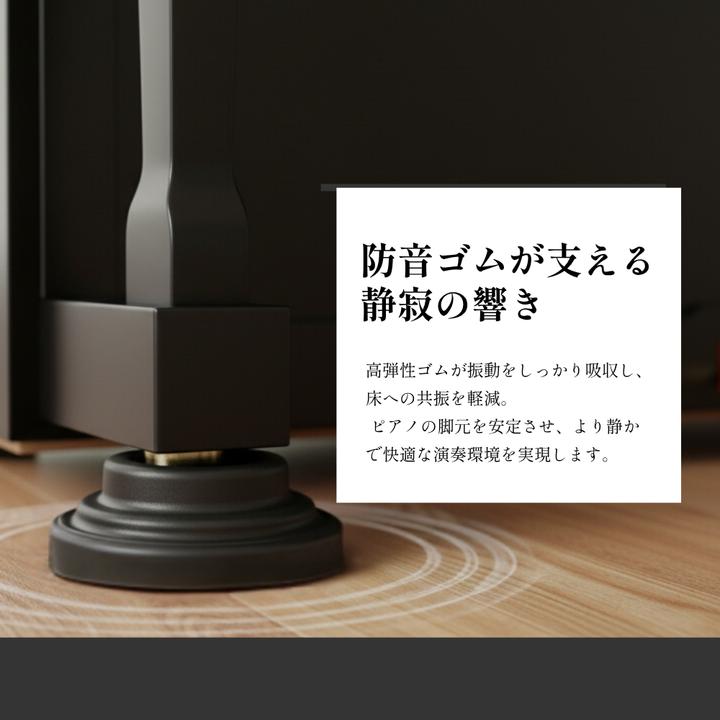 吉澤 【最短翌日お届け】アップライトピアノ用 防音/地震対策/耐震