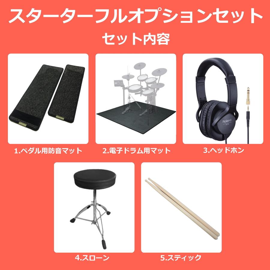 ローランド（Roland） 【6/1まで☆ポイント最大19％】【これですべて