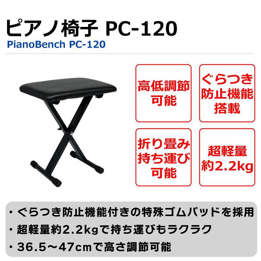 組立不要】【ピアノ専門店 キーボードスタンド/X型イス 組立不要】【ピアノ専門店 キーボードスタンド/X型イス