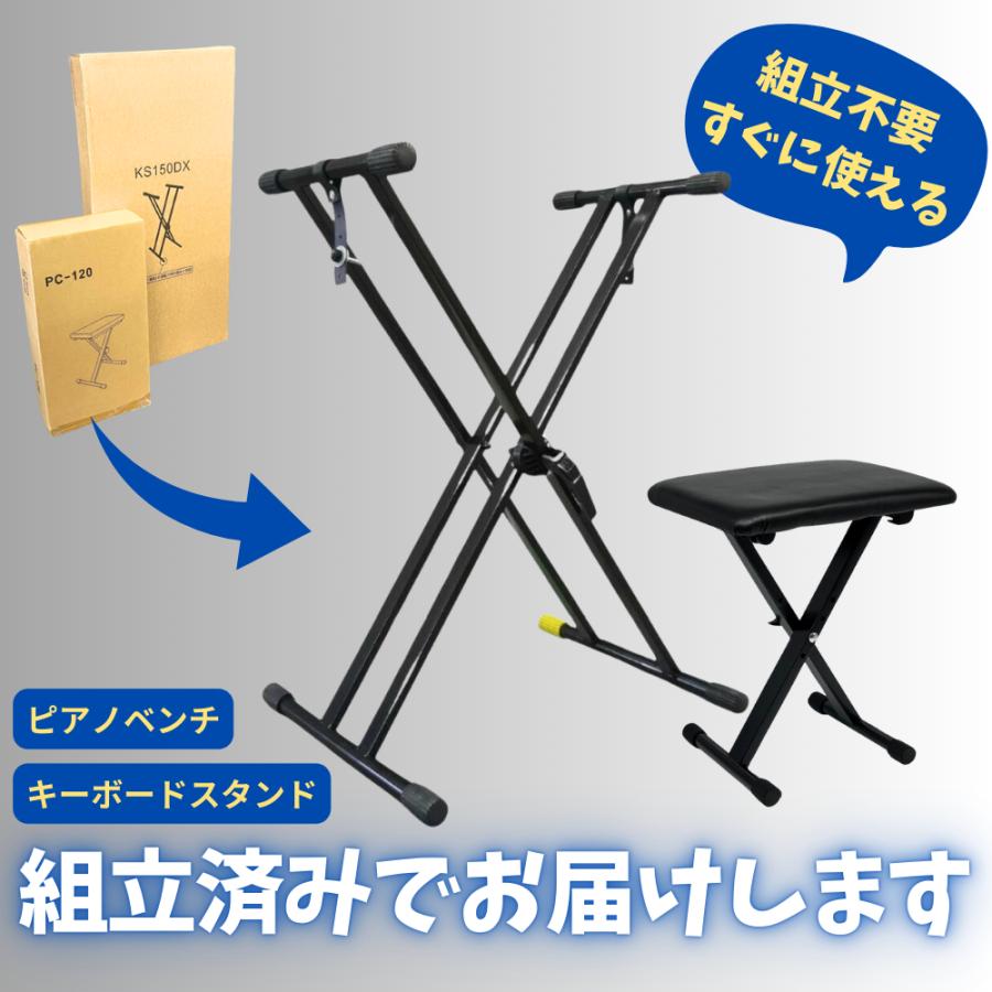 組立不要】【ピアノ専門店 キーボードスタンド/X型イス 組立不要】【ピアノ専門店 キーボードスタンド/X型イス