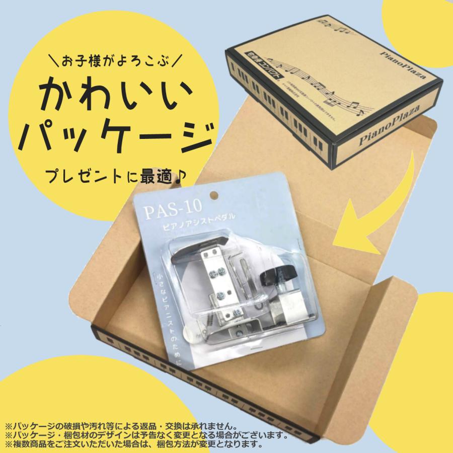 最短明日届く】【ピアノ専門店 補助ペダル】アシストペダル ハイ 最短明日届く】【ピアノ専門店 補助ペダル】アシストペダル ハイ