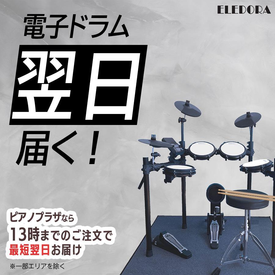 定価12万の電子ドラムを半額でお譲りします！】（ELEDORA